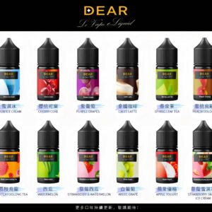 dear系列合集1 【高品質小煙油】DEAR系列30ml小煙油 #3.0%/#0 正品 臺灣現貨