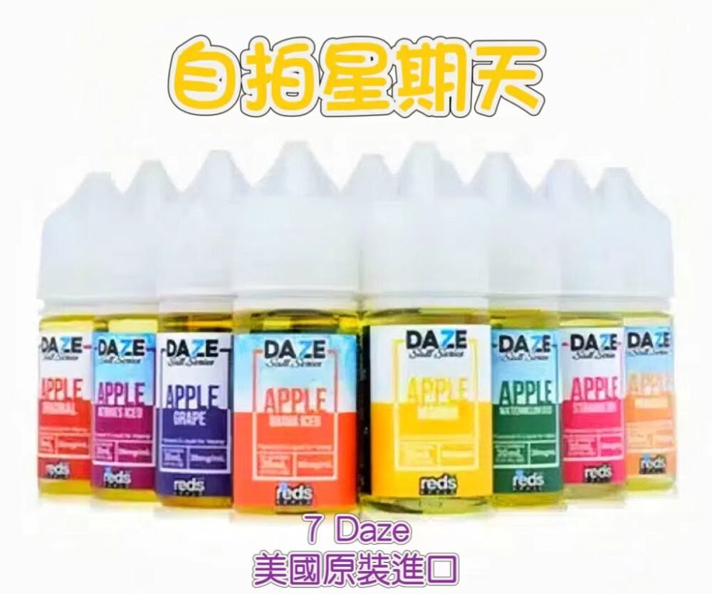 微信图片_20240821163745 美國原裝進口7 Daze E-Juice 自拍星期天30ML 多種混合水果小煙油