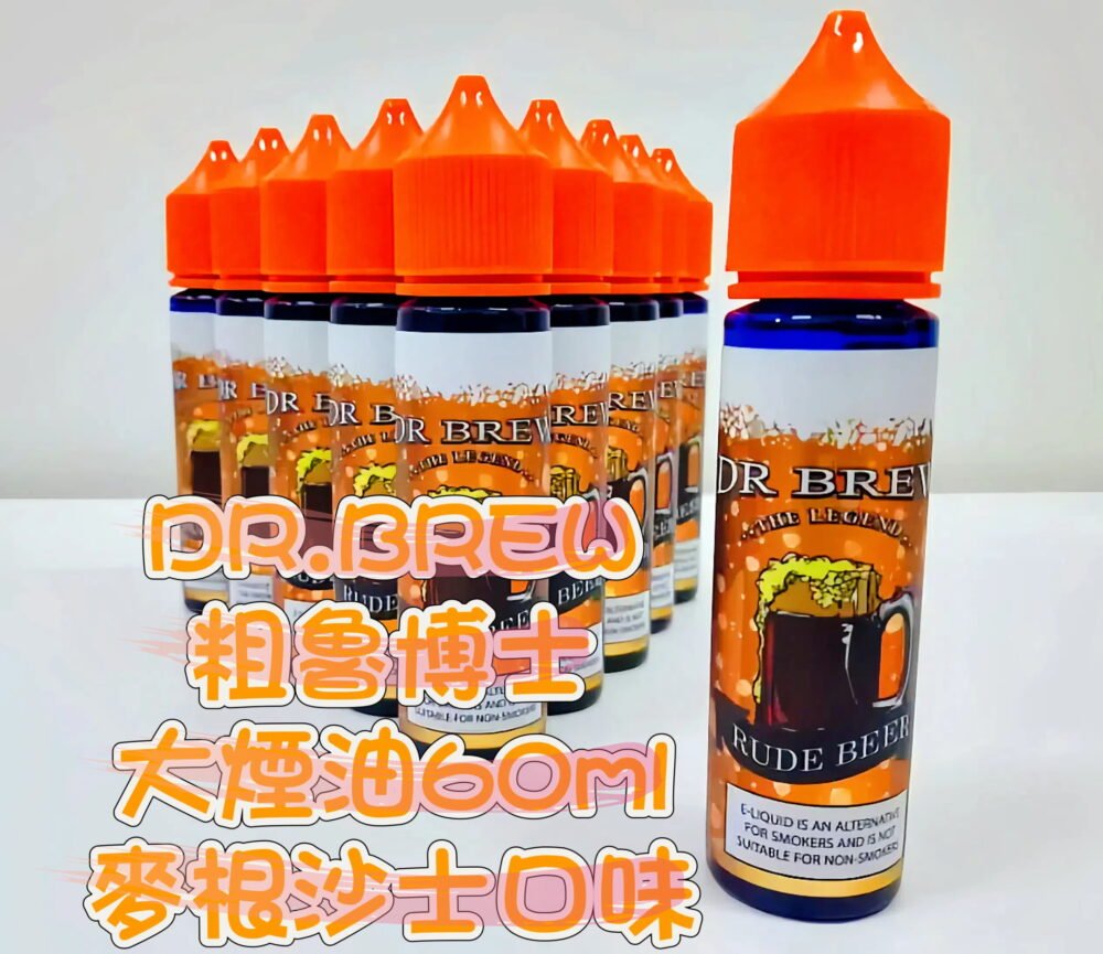 粗魯博士大圖 【馬來熱銷】DR.BREW 粗魯博士大煙油60ml 麥根沙士 臺灣現貨