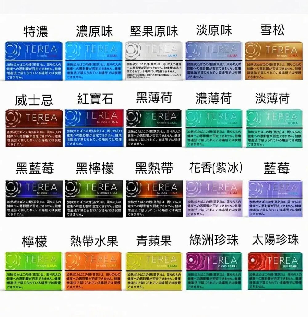 T牌 日版 TEREA 日版 TEREA