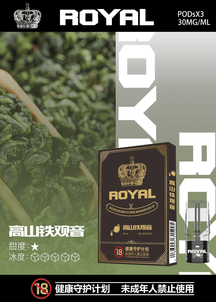 ROYAL皇冠煙彈 ROYAL皇冠煙彈