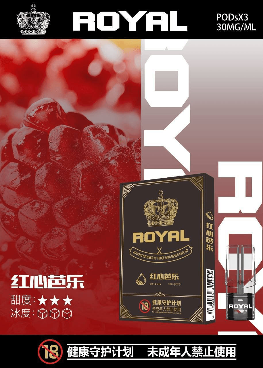 ROYAL皇冠煙彈 ROYAL皇冠煙彈