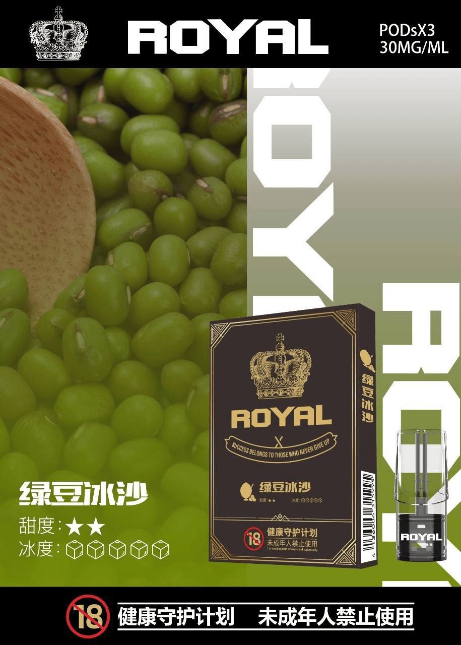 ROYAL皇冠煙彈 ROYAL皇冠煙彈