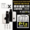 Spumy Clix 7500口 可調吸阻 換彈式小煙 2+1套組 Spumy Clix 7500口 可調吸阻 換彈式小煙 2+1套組 13種口味任選
