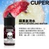 Cuper酷柏 【小煙油】Cuper酷柏 0mg 檸檬/蘋果/蠻牛氣泡口味 30ml