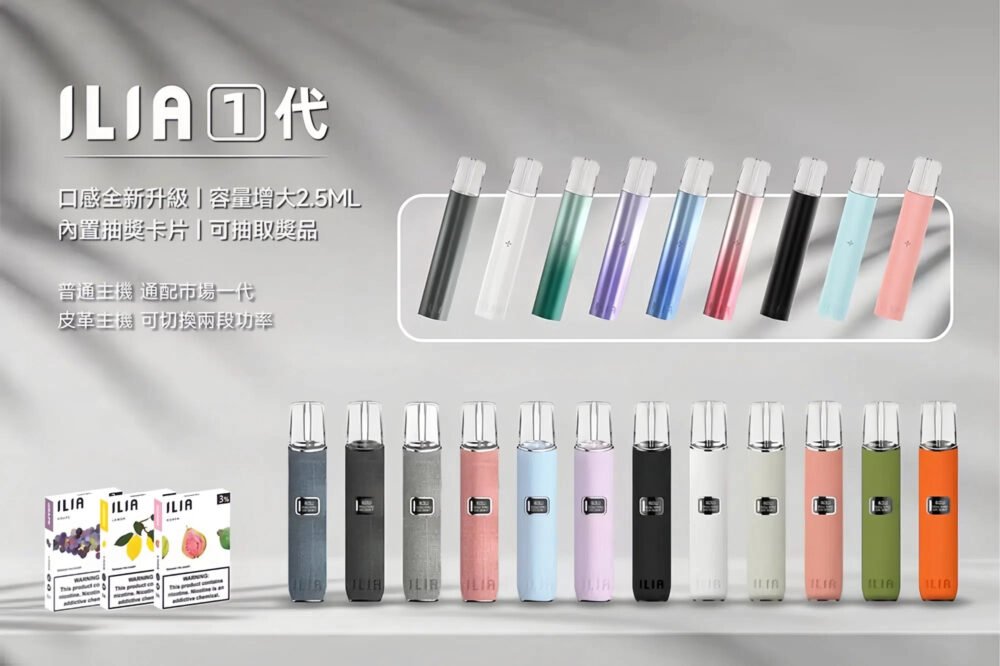ILIA ILIA煙彈3入大容量 通用主機如一代RELX/LANA/CLOUDY 限時優惠🔥