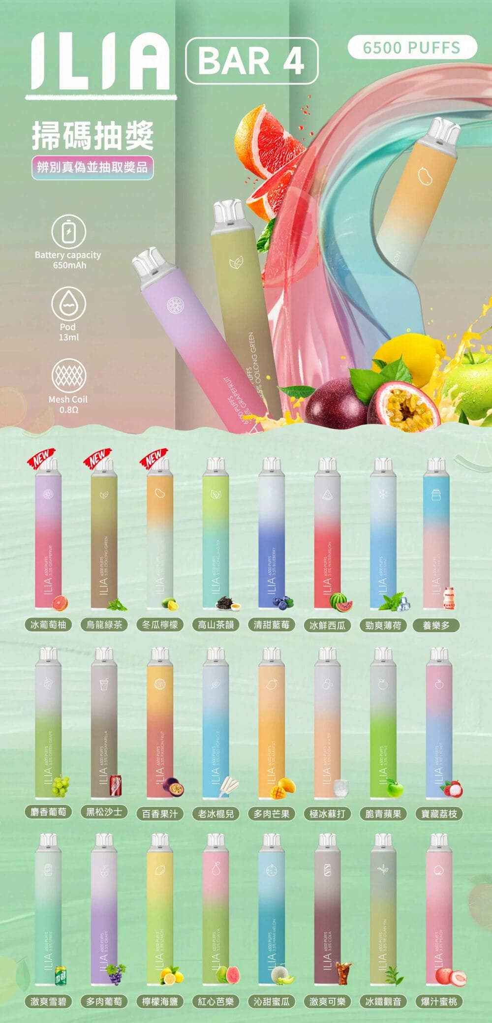 ILIA一次性6500口 【ILIA BAR4】哩啞四代拋棄式電子煙|6500口 · 13ml大容量 · Type-C快充