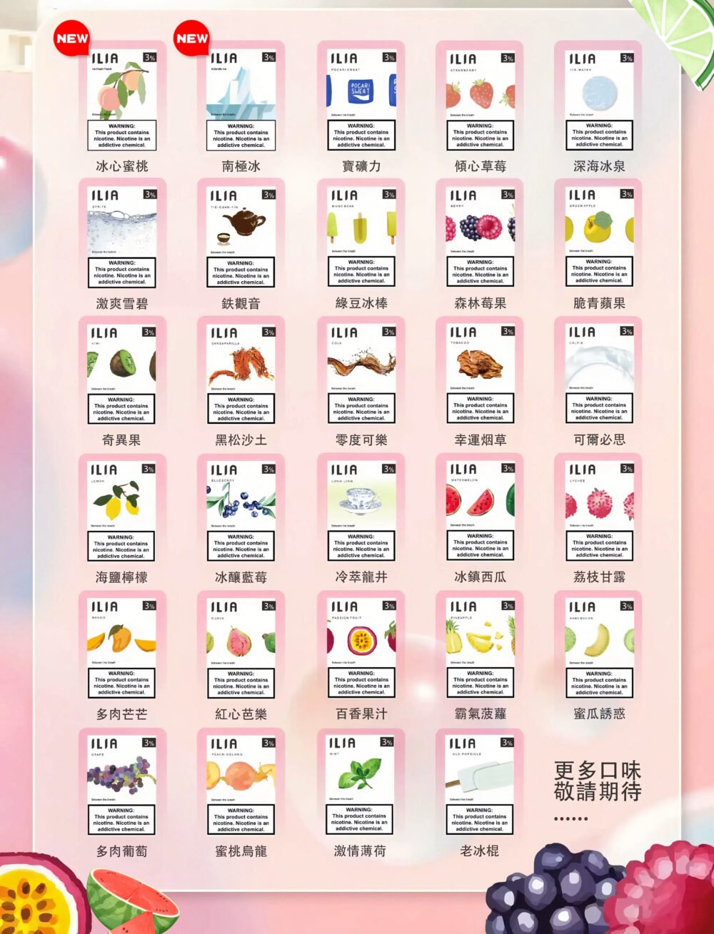 ILIA煙彈 ILIA煙彈3入大容量 通用主機如一代RELX/LANA/CLOUDY 細緻口感