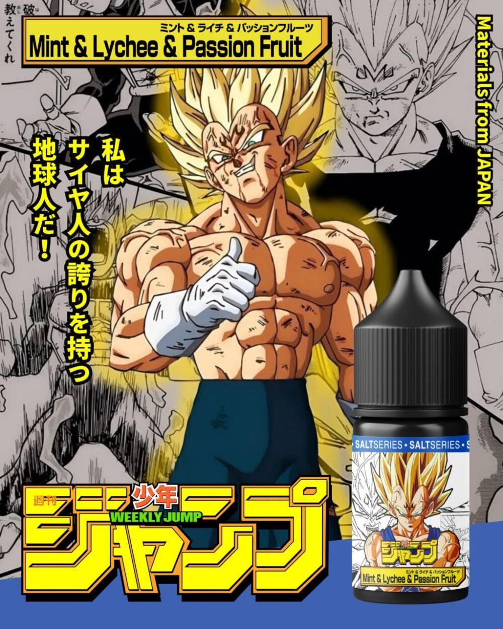 七龍珠-薄荷百香荔枝 【七龍珠小煙油】週刊少年JUMP系列|30ml/35mg|水果系強烈能量口感