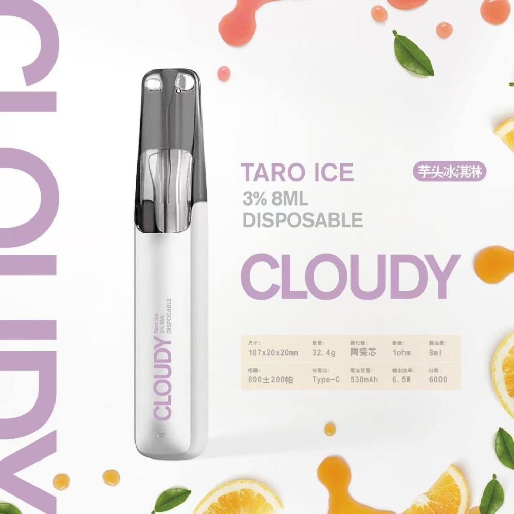 Cloudy 鴨嘴獸一次性-芋頭冰淇淋 【Cloudy 鴨嘴獸一次性】陶瓷芯8ml 500mAh續航 16款爆款口味🔥