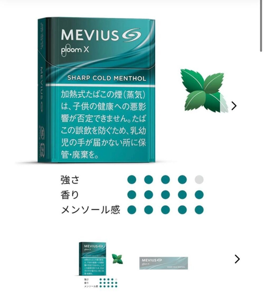 七星煙彈-濃薄荷 【MEVIUS 七星菸彈】Ploom專用加熱煙|日本原裝 台灣現貨🔥
